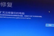 解决Windows系统错误的有效方法（掌握关键技巧，轻松应对电脑系统故障）