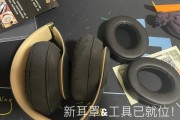 电脑上如何使用Beats耳机教程（详细介绍如何在电脑上安装、连接和使用Beats耳机）
