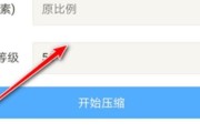 手机操作教程（简单快捷的方法帮你处理照片的大小和尺寸）