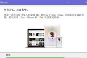 如何在台式电脑上安装iOS系统（一步步教你在台式电脑上安装iOS系统）