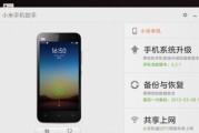 以2s手机设置会带来哪些改变？（解密2s手机设置的奇妙功能）