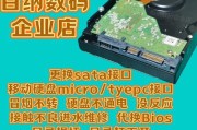 电脑进系统磁盘读取错误的解决方法（解决电脑启动时磁盘读取错误的关键步骤）